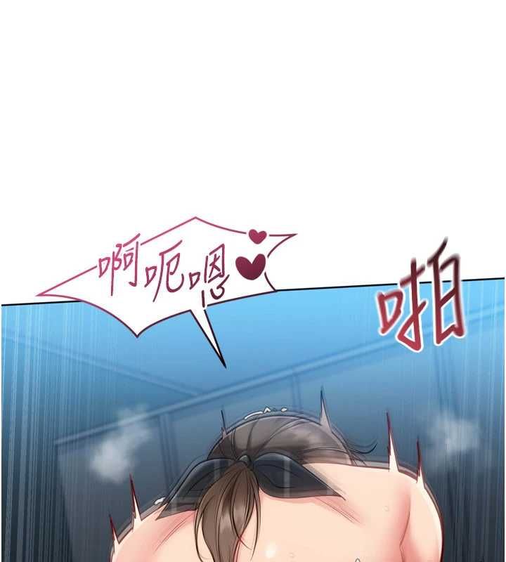 Setup!排球少女 - 第94話-緊緊夾住的小穴 - page 104