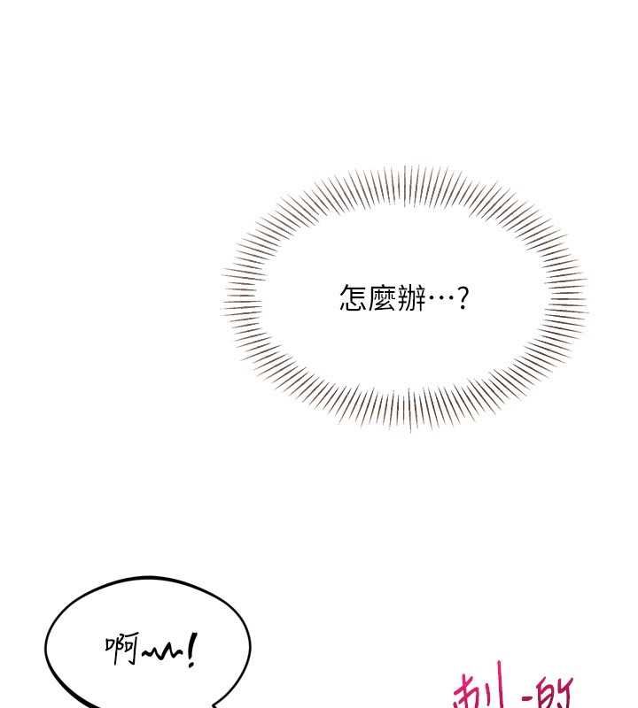 Setup!排球少女 - 第94話-緊緊夾住的小穴 - page 113