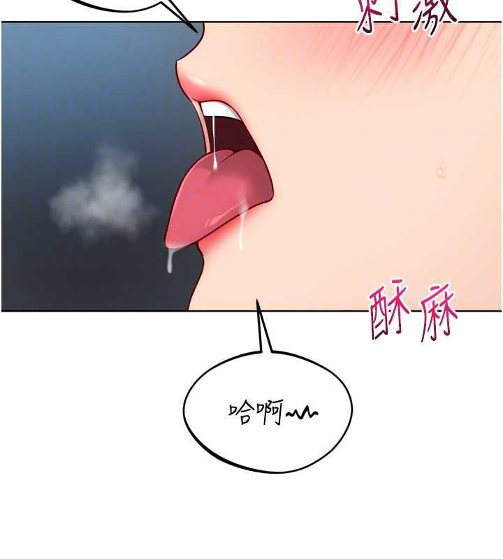 Setup!排球少女 - 第94話-緊緊夾住的小穴 - page 114