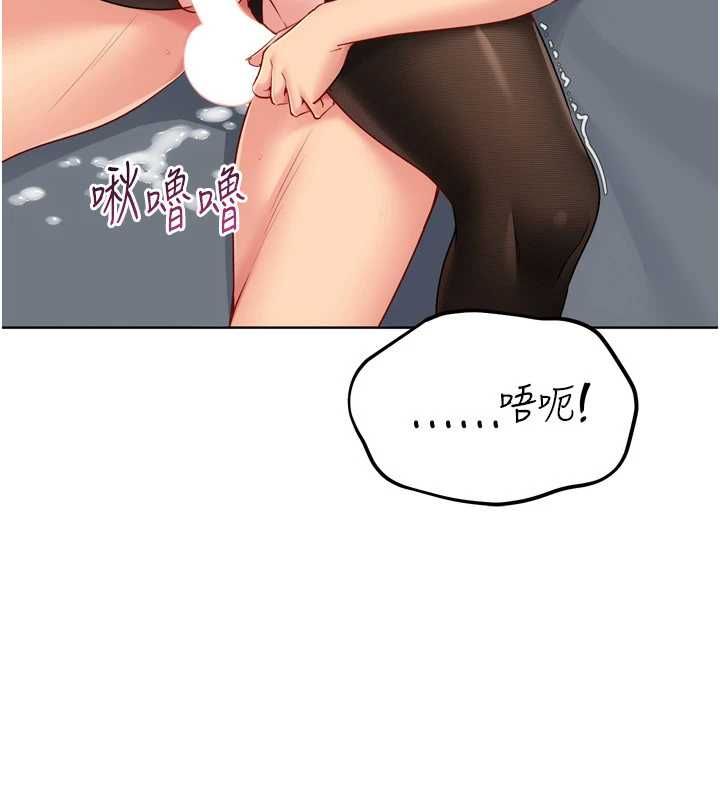 Setup!排球少女 - 第94話-緊緊夾住的小穴 - page 129