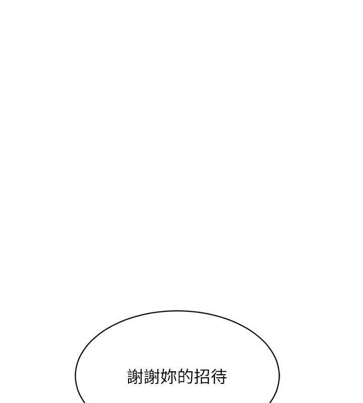 Setup!排球少女 - 第94話-緊緊夾住的小穴 - page 139