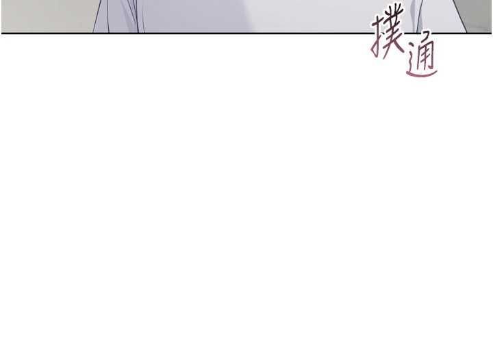 Setup!排球少女 - 第94話-緊緊夾住的小穴 - page 152