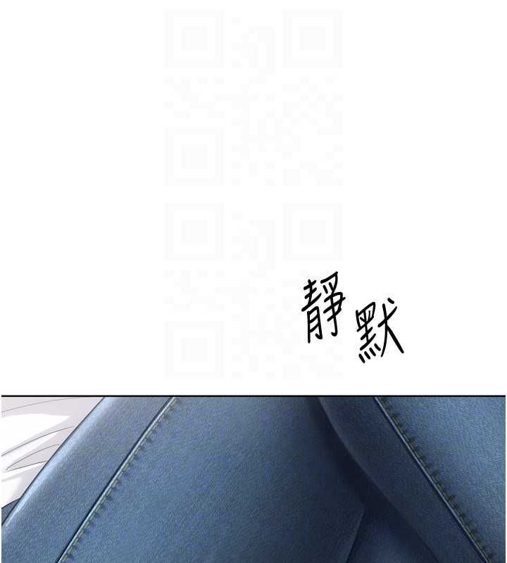 Setup!排球少女 - 第94話-緊緊夾住的小穴 - page 153