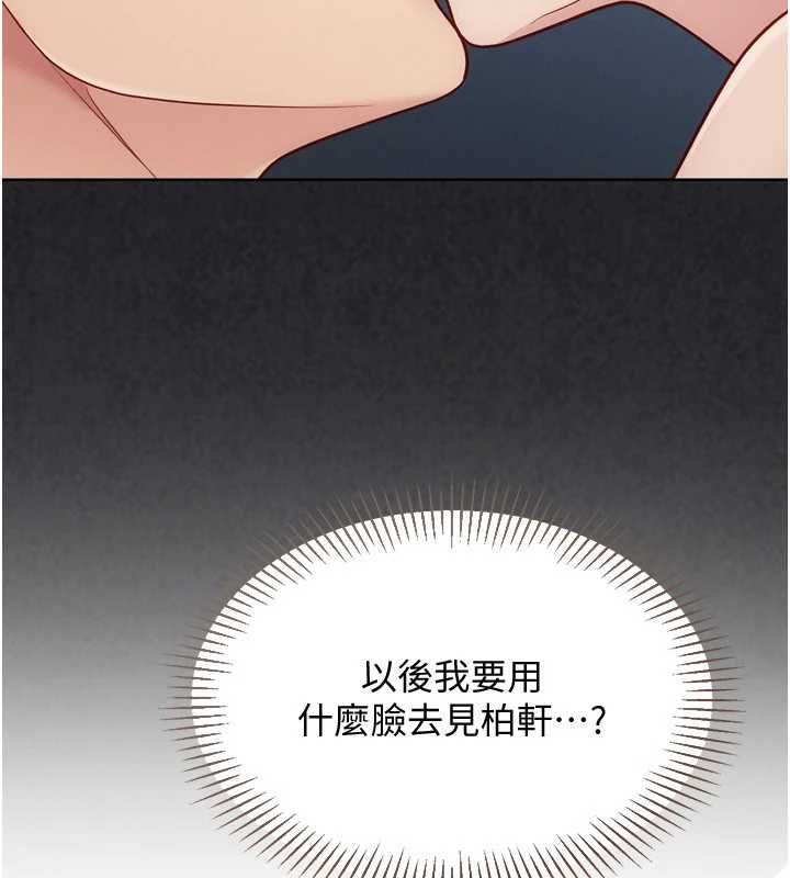 Setup!排球少女 - 第94話-緊緊夾住的小穴 - page 162