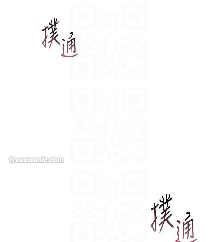 Setup!排球少女 - 第94話-緊緊夾住的小穴 - page 165