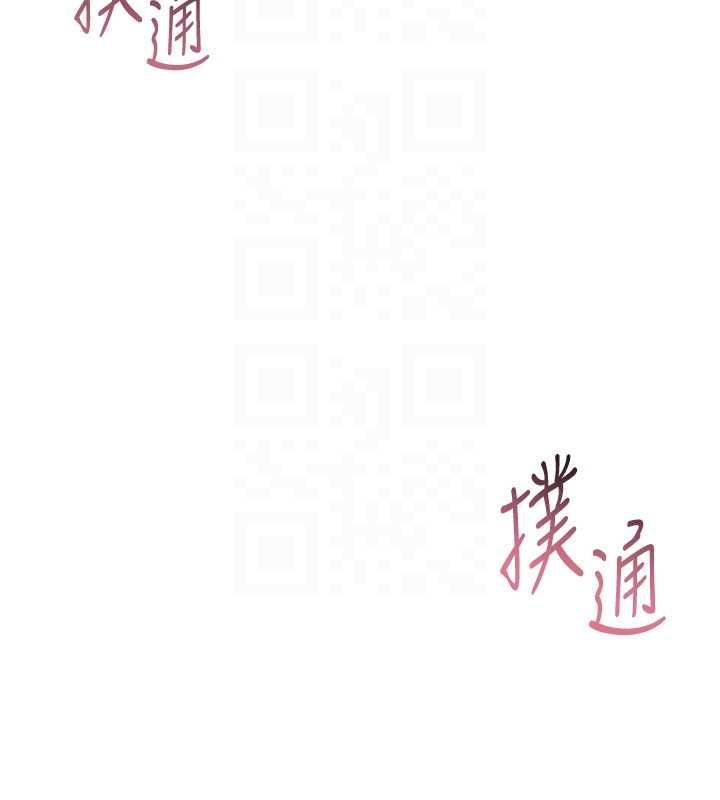 Setup!排球少女 - 第94話-緊緊夾住的小穴 - page 167
