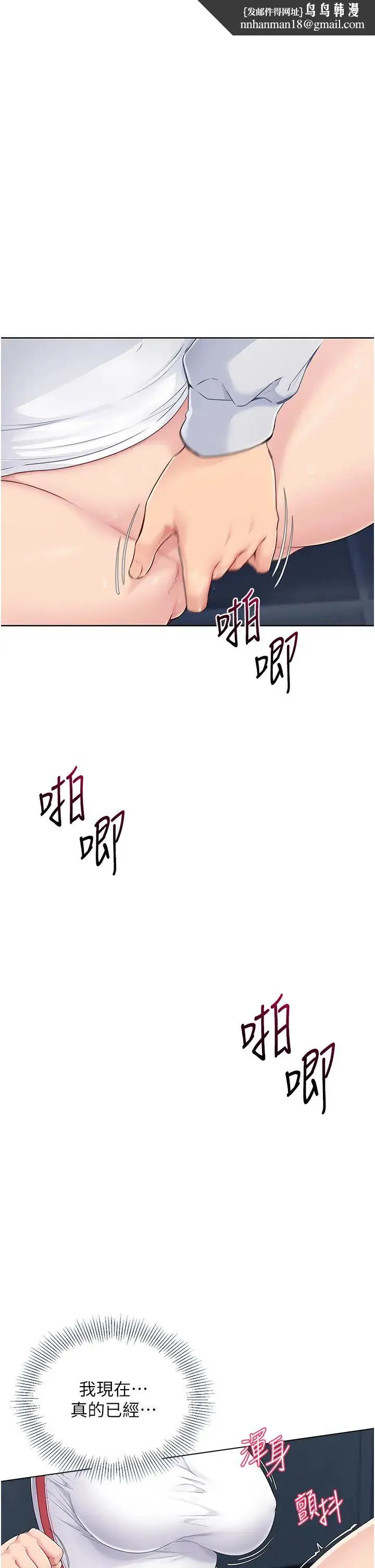 Setup!排球少女 - 第11話-17分鐘內解決猛獸 - page 1