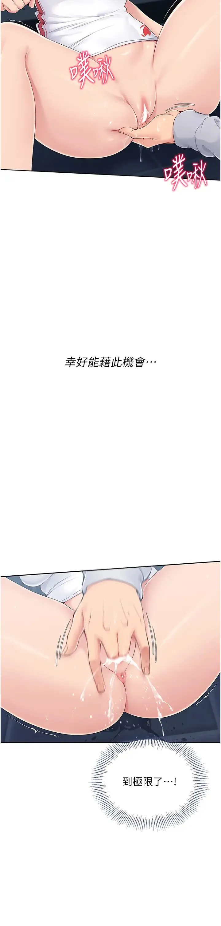 Setup!排球少女 - 第11話-17分鐘內解決猛獸 - page 2