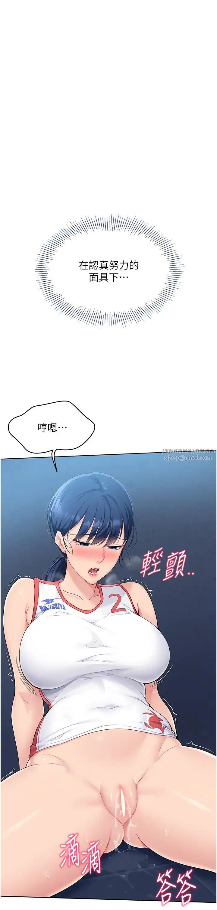 Setup!排球少女 - 第11話-17分鐘內解決猛獸 - page 7