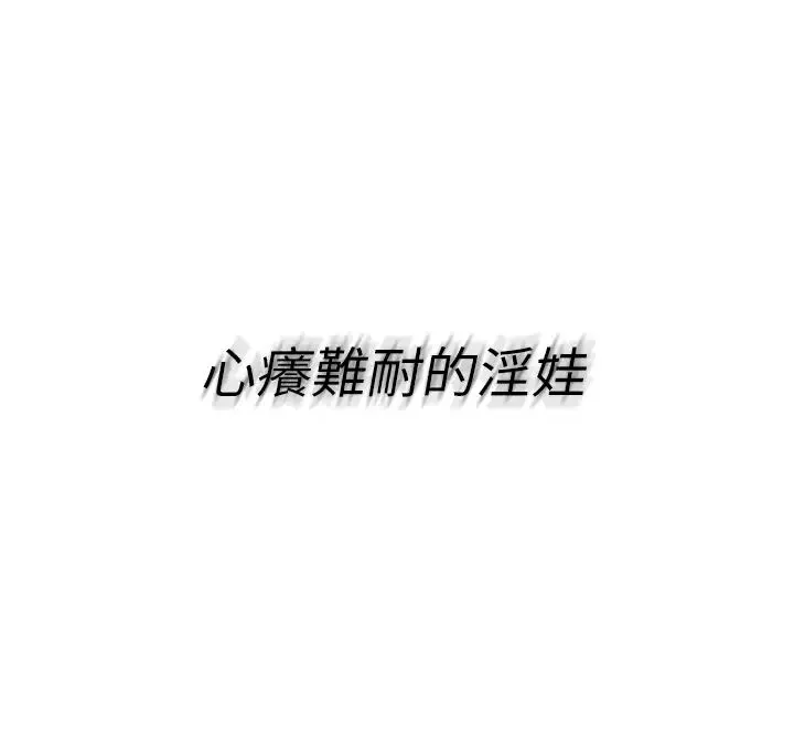 Setup!排球少女 - 第11話-17分鐘內解決猛獸 - page 8