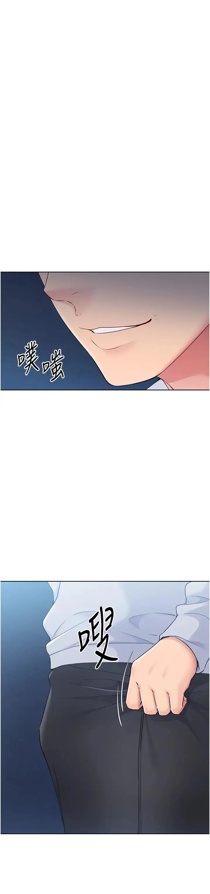 Setup!排球少女 - 第11話-17分鐘內解決猛獸 - page 12