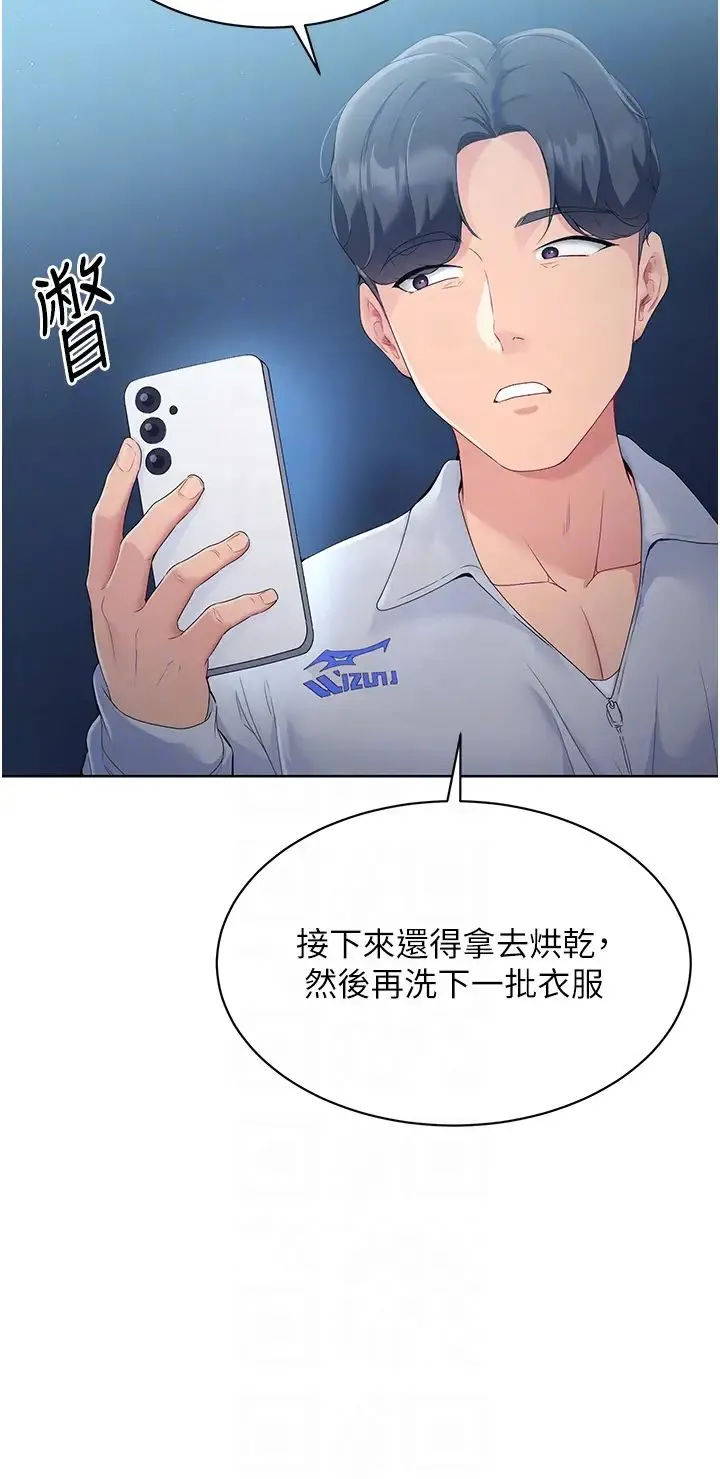 Setup!排球少女 - 第11話-17分鐘內解決猛獸 - page 14