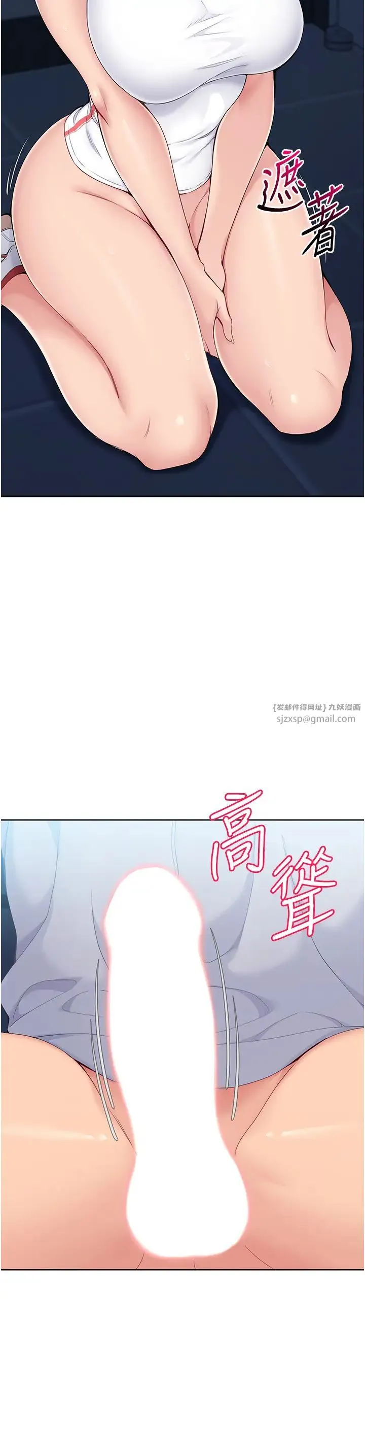 Setup!排球少女 - 第11話-17分鐘內解決猛獸 - page 17