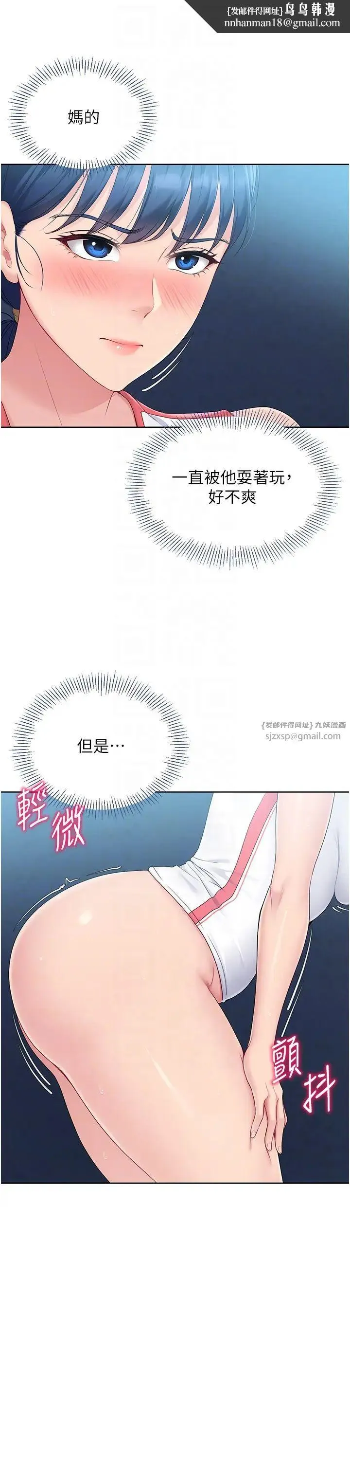 Setup!排球少女 - 第11話-17分鐘內解決猛獸 - page 18