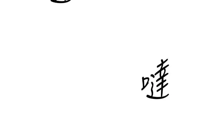 Setup!排球少女 - 第11話-17分鐘內解決猛獸 - page 20