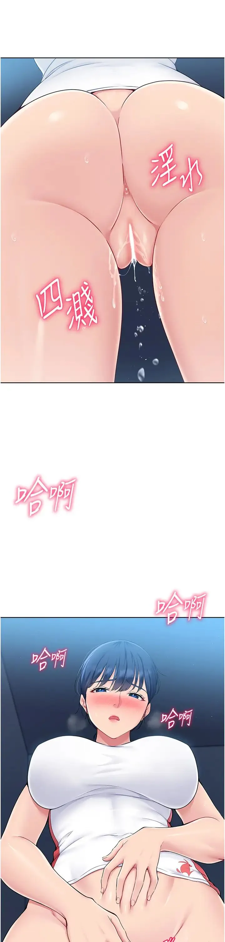 Setup!排球少女 - 第11話-17分鐘內解決猛獸 - page 21