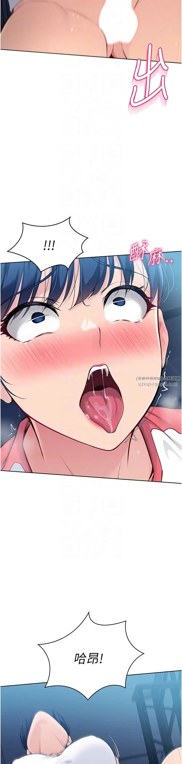 Setup!排球少女 - 第11話-17分鐘內解決猛獸 - page 26