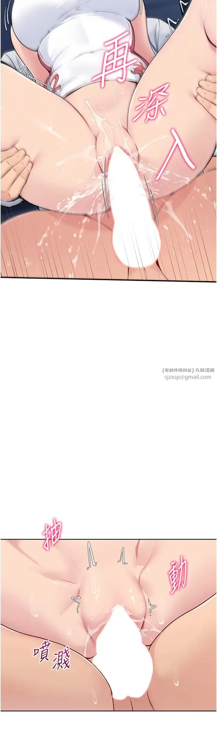 Setup!排球少女 - 第11話-17分鐘內解決猛獸 - page 27