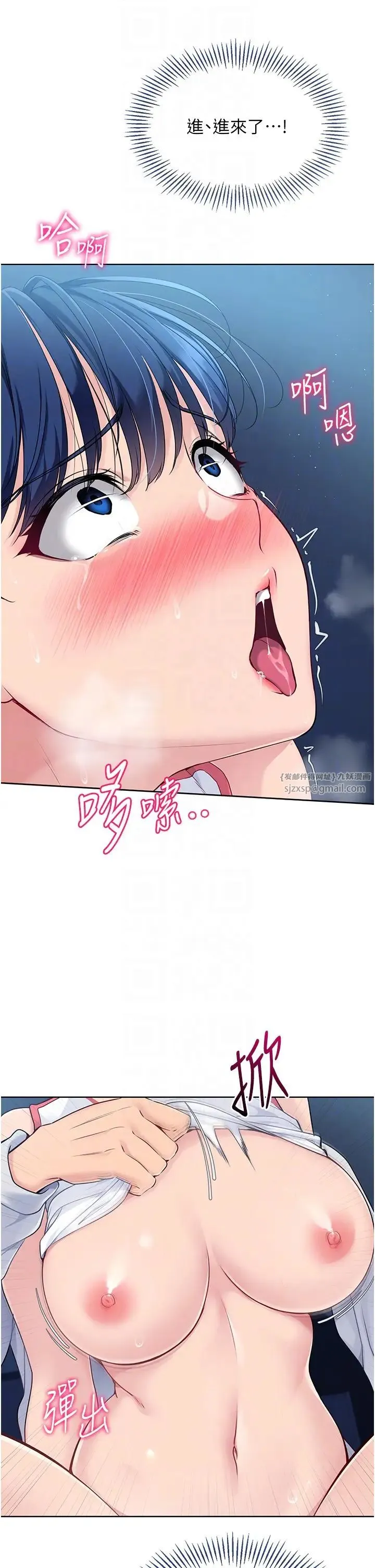 Setup!排球少女 - 第11話-17分鐘內解決猛獸 - page 28