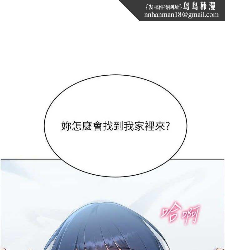 Setup!排球少女 - 第59話-射精VS高潮，69決勝負 - page 1
