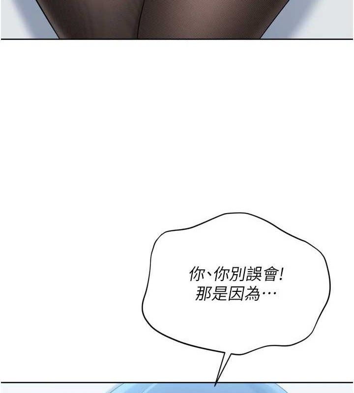 Setup!排球少女 - 第59話-射精VS高潮，69決勝負 - page 4