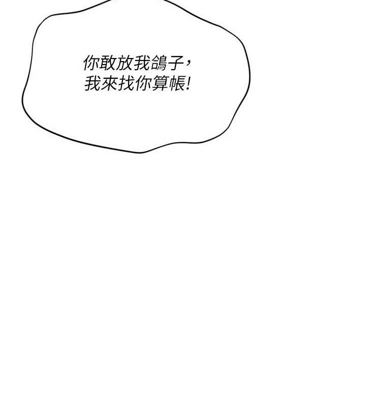 Setup!排球少女 - 第59話-射精VS高潮，69決勝負 - page 6