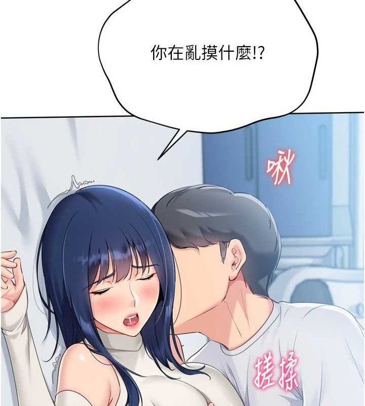 Setup!排球少女 - 第59話-射精VS高潮，69決勝負 - page 9