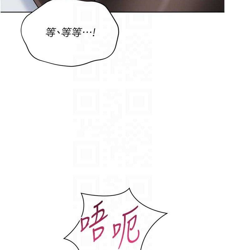 Setup!排球少女 - 第59話-射精VS高潮，69決勝負 - page 20