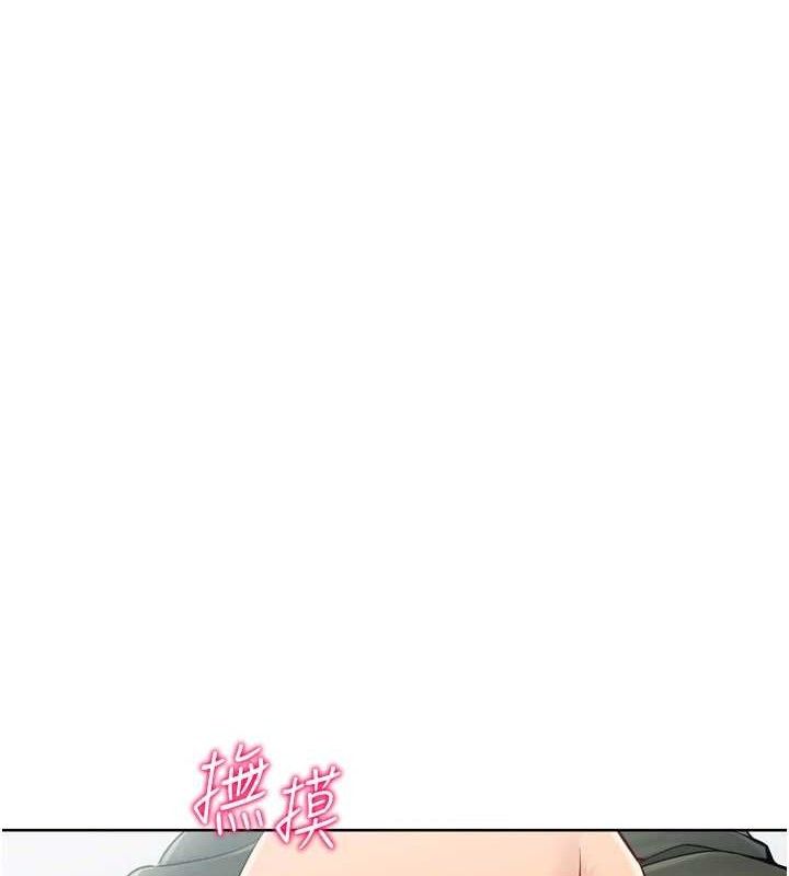Setup!排球少女 - 第59話-射精VS高潮，69決勝負 - page 25