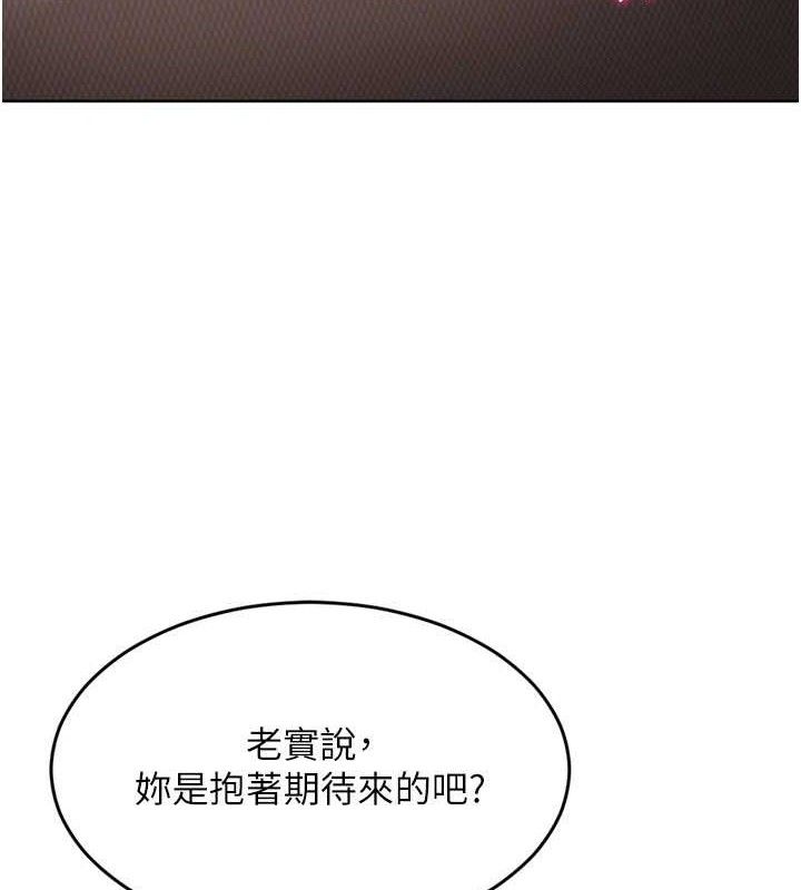 Setup!排球少女 - 第59話-射精VS高潮，69決勝負 - page 36