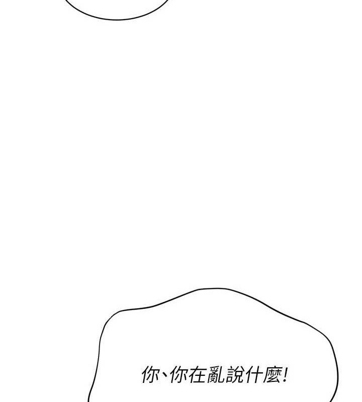 Setup!排球少女 - 第59話-射精VS高潮，69決勝負 - page 39