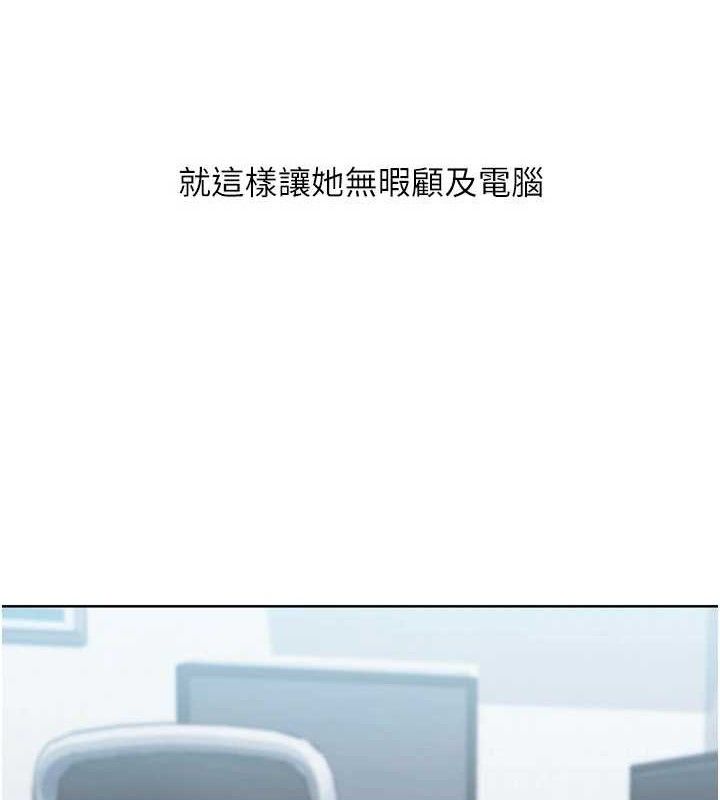 Setup!排球少女 - 第59話-射精VS高潮，69決勝負 - page 43