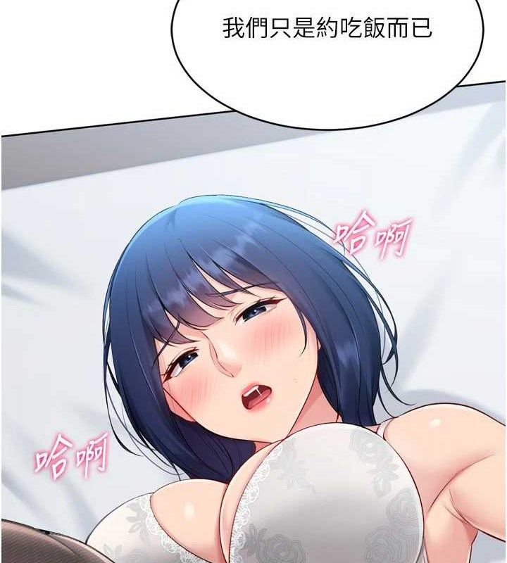 Setup!排球少女 - 第59話-射精VS高潮，69決勝負 - page 48
