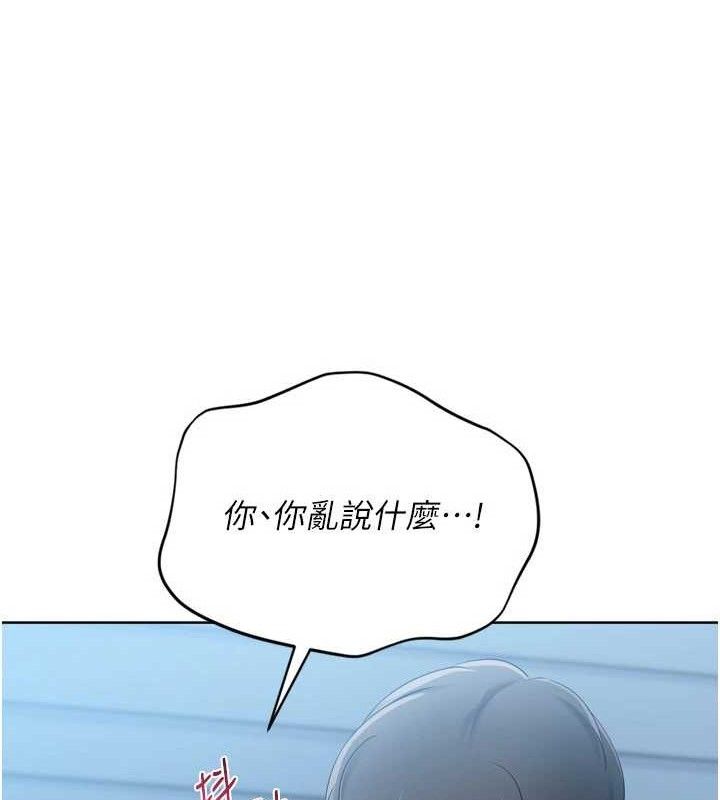 Setup!排球少女 - 第59話-射精VS高潮，69決勝負 - page 54