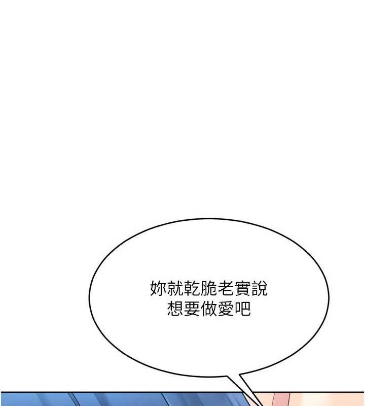 Setup!排球少女 - 第59話-射精VS高潮，69決勝負 - page 57