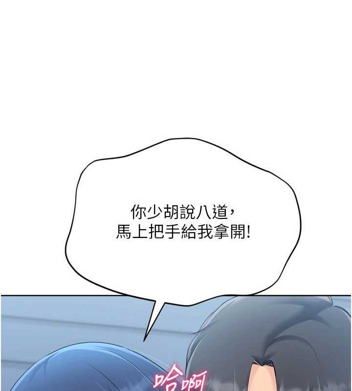 Setup!排球少女 - 第59話-射精VS高潮，69決勝負 - page 59