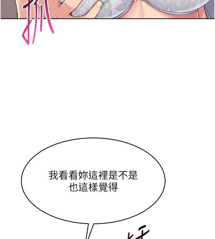 Setup!排球少女 - 第59話-射精VS高潮，69決勝負 - page 61