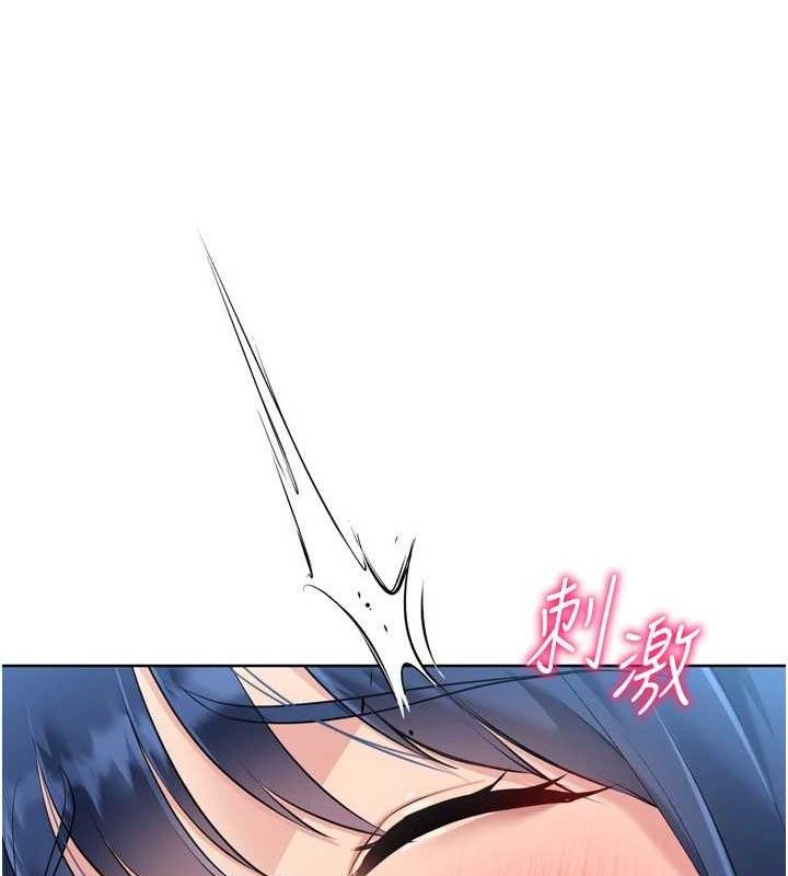 Setup!排球少女 - 第59話-射精VS高潮，69決勝負 - page 65