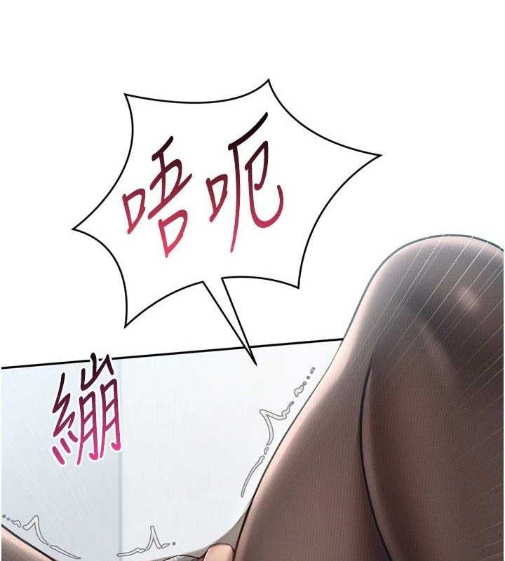 Setup!排球少女 - 第59話-射精VS高潮，69決勝負 - page 67