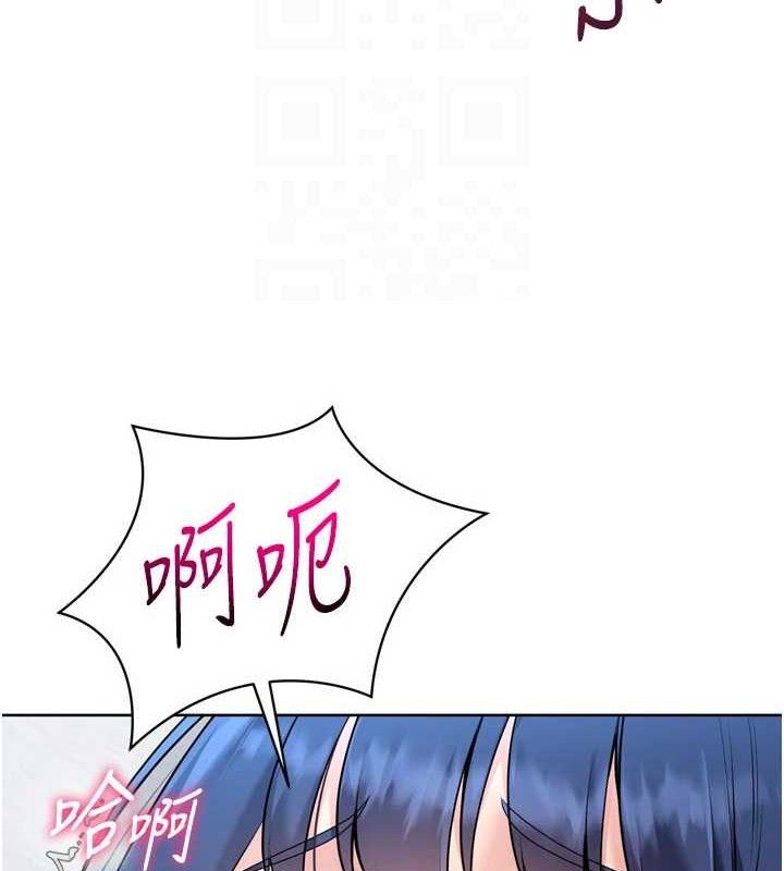 Setup!排球少女 - 第59話-射精VS高潮，69決勝負 - page 69