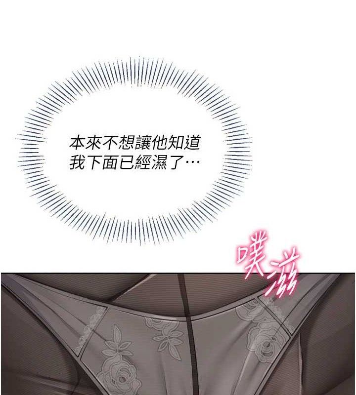 Setup!排球少女 - 第59話-射精VS高潮，69決勝負 - page 71