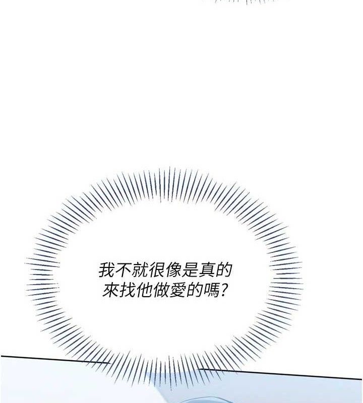 Setup!排球少女 - 第59話-射精VS高潮，69決勝負 - page 73