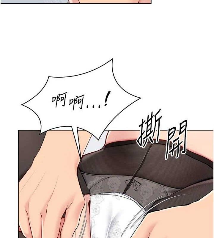 Setup!排球少女 - 第59話-射精VS高潮，69決勝負 - page 78