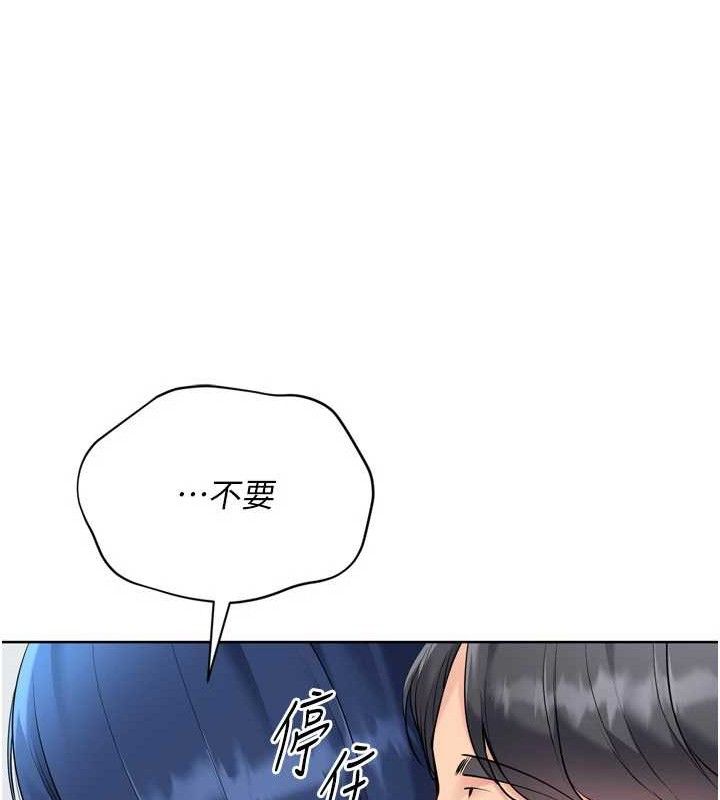 Setup!排球少女 - 第59話-射精VS高潮，69決勝負 - page 83