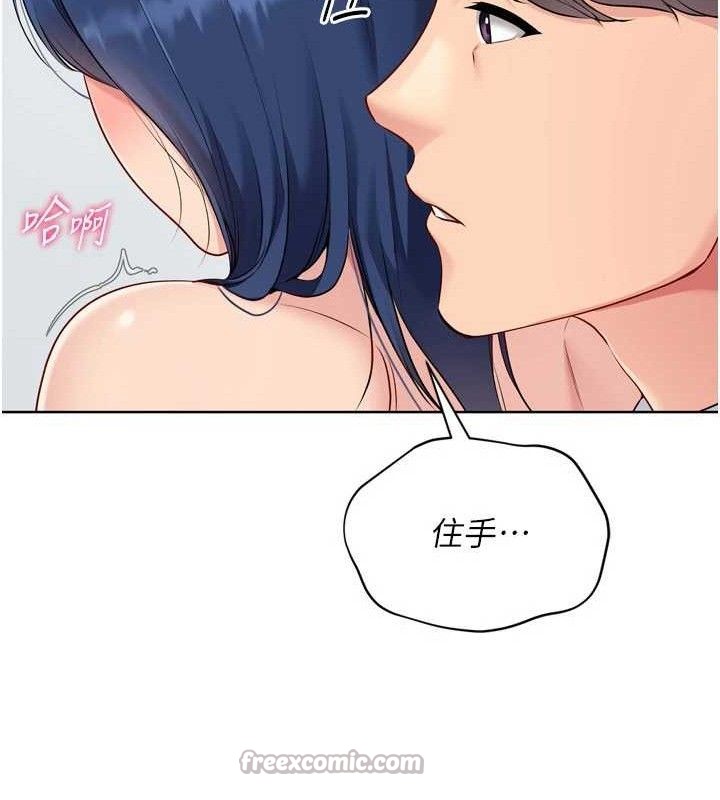 Setup!排球少女 - 第59話-射精VS高潮，69決勝負 - page 84