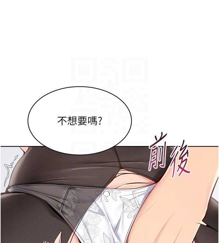 Setup!排球少女 - 第59話-射精VS高潮，69決勝負 - page 85