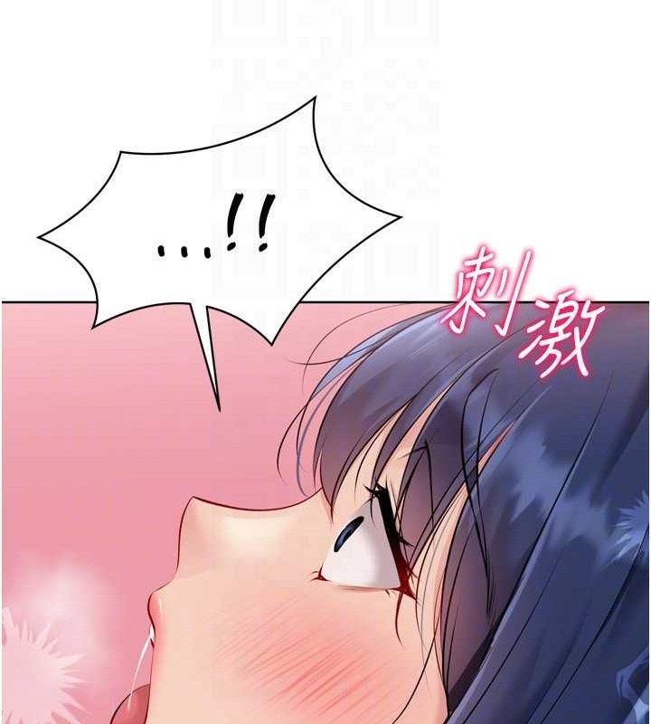 Setup!排球少女 - 第59話-射精VS高潮，69決勝負 - page 87