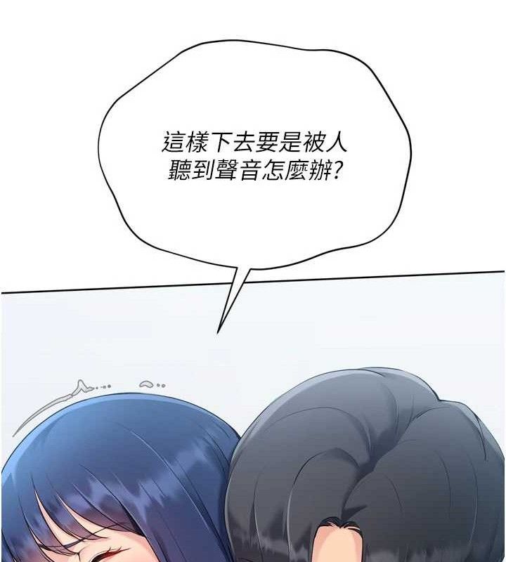 Setup!排球少女 - 第59話-射精VS高潮，69決勝負 - page 89
