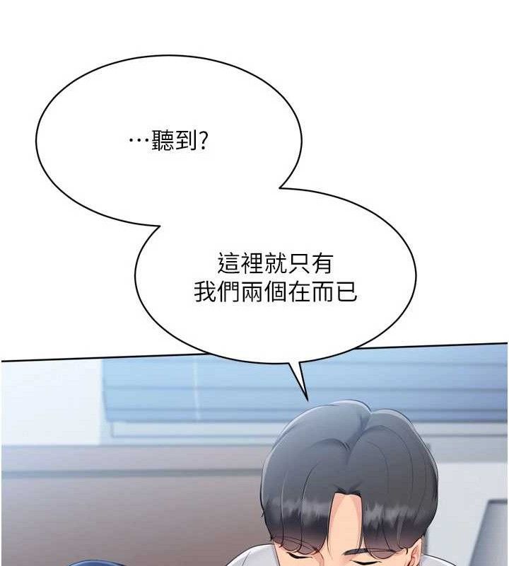 Setup!排球少女 - 第59話-射精VS高潮，69決勝負 - page 92