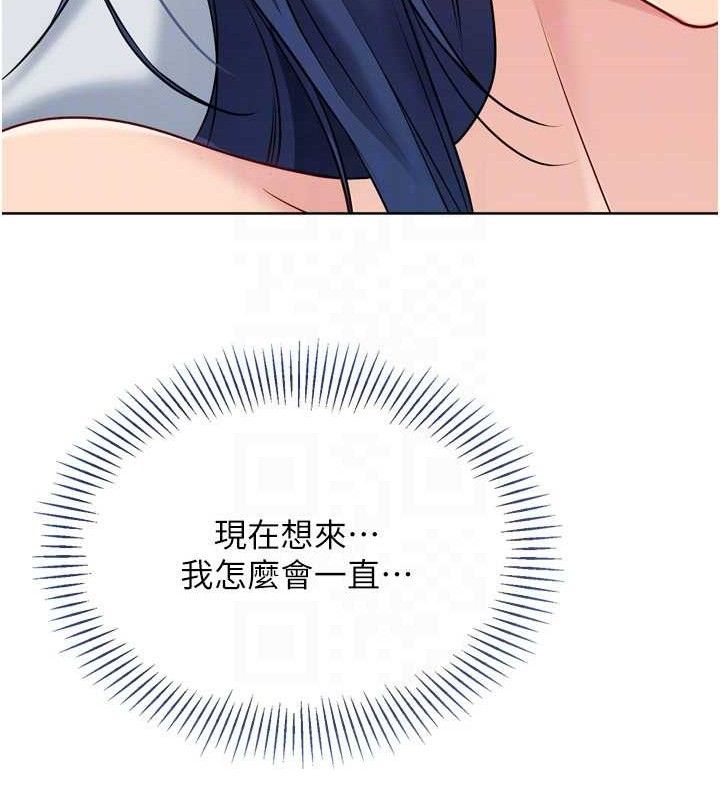 Setup!排球少女 - 第59話-射精VS高潮，69決勝負 - page 96